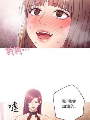 [Red-A & 頸枕] 繼母的朋友們 1-147 官方中文（完結）_0237_100