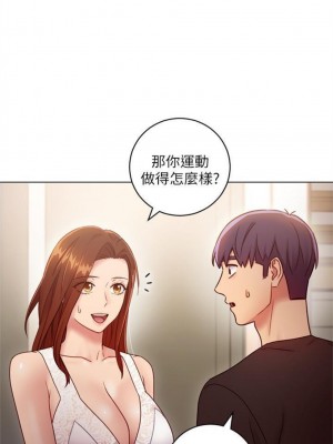 [Red-A & 頸枕] 繼母的朋友們 1-147 官方中文（完結）_0240_03