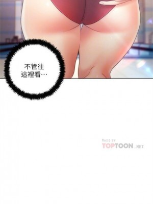 [Red-A & 頸枕] 繼母的朋友們 1-147 官方中文（完結）_0241_04