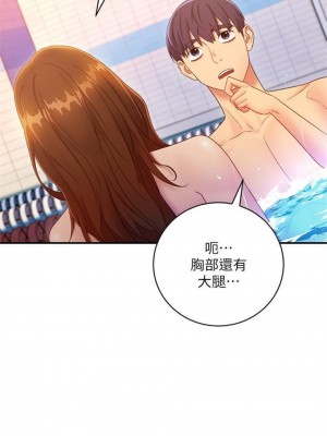 [Red-A & 頸枕] 繼母的朋友們 1-147 官方中文（完結）_0244_07