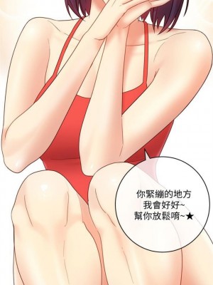 [Red-A & 頸枕] 繼母的朋友們 1-147 官方中文（完結）_0255_18