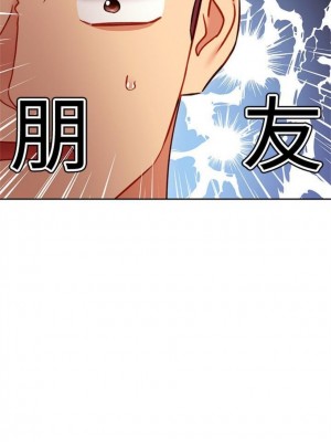 [Red-A & 頸枕] 繼母的朋友們 1-147 官方中文（完結）_0257_20