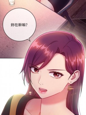 [Red-A & 頸枕] 繼母的朋友們 1-147 官方中文（完結）_0258_21