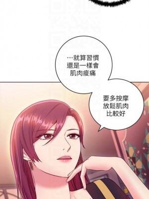 [Red-A & 頸枕] 繼母的朋友們 1-147 官方中文（完結）_0261_24