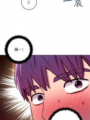 [Red-A & 頸枕] 繼母的朋友們 1-147 官方中文（完結）_0262_25