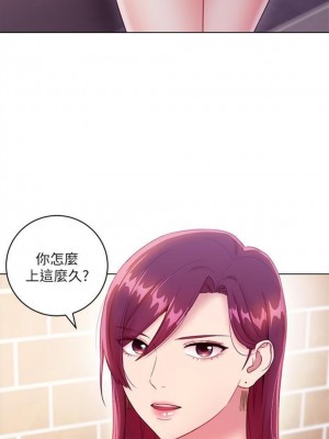 [Red-A & 頸枕] 繼母的朋友們 1-147 官方中文（完結）_0264_27