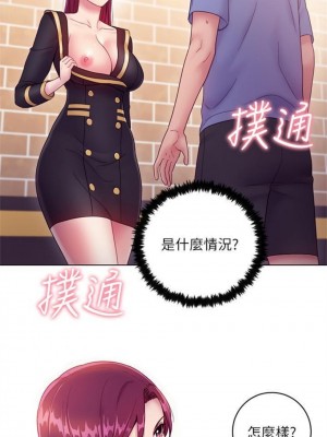 [Red-A & 頸枕] 繼母的朋友們 1-147 官方中文（完結）_0265_28