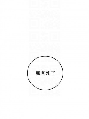 [Red-A & 頸枕] 繼母的朋友們 1-147 官方中文（完結）_0269_32