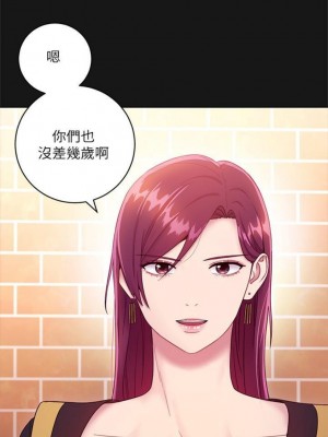 [Red-A & 頸枕] 繼母的朋友們 1-147 官方中文（完結）_0275_38