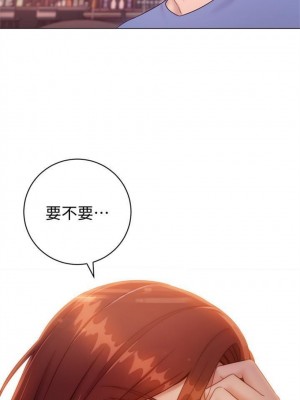 [Red-A & 頸枕] 繼母的朋友們 1-147 官方中文（完結）_0280_44