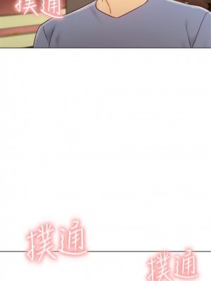 [Red-A & 頸枕] 繼母的朋友們 1-147 官方中文（完結）_0281_45