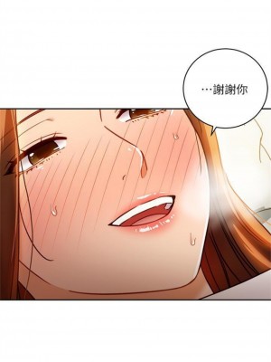 [Red-A & 頸枕] 繼母的朋友們 1-147 官方中文（完結）_0288_52