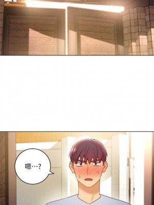 [Red-A & 頸枕] 繼母的朋友們 1-147 官方中文（完結）_0291_55