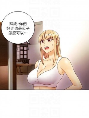 [Red-A & 頸枕] 繼母的朋友們 1-147 官方中文（完結）_0292_56