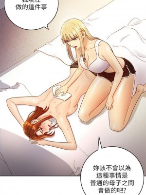 [Red-A & 頸枕] 繼母的朋友們 1-147 官方中文（完結）_0293_57