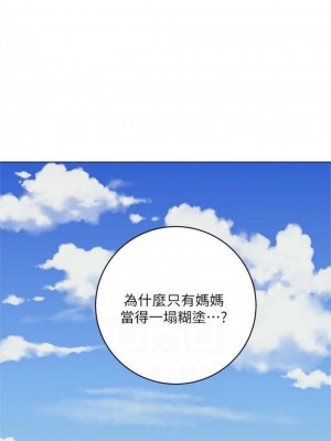 [Red-A & 頸枕] 繼母的朋友們 1-147 官方中文（完結）_0295_59