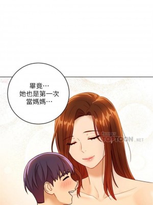 [Red-A & 頸枕] 繼母的朋友們 1-147 官方中文（完結）_0297_61