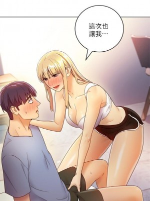 [Red-A & 頸枕] 繼母的朋友們 1-147 官方中文（完結）_0298_62