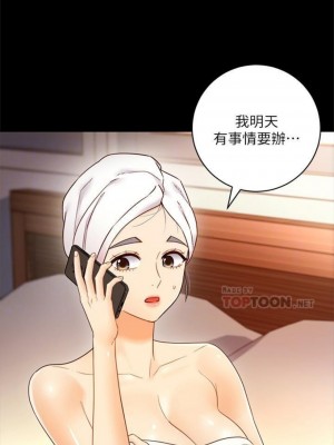 [Red-A & 頸枕] 繼母的朋友們 1-147 官方中文（完結）_0307_71