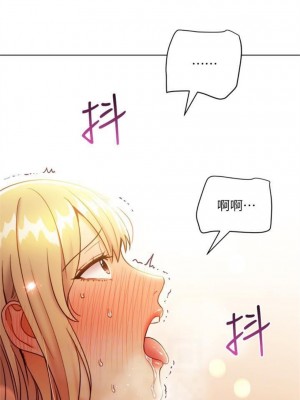 [Red-A & 頸枕] 繼母的朋友們 1-147 官方中文（完結）_0313_77