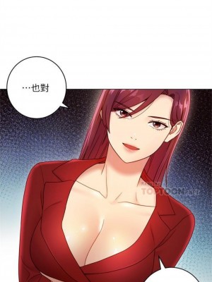 [Red-A & 頸枕] 繼母的朋友們 1-147 官方中文（完結）_0318_82