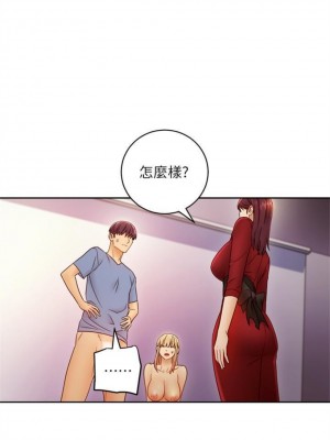 [Red-A & 頸枕] 繼母的朋友們 1-147 官方中文（完結）_0321_85