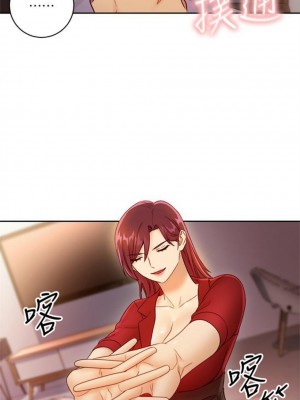 [Red-A & 頸枕] 繼母的朋友們 1-147 官方中文（完結）_0323_87