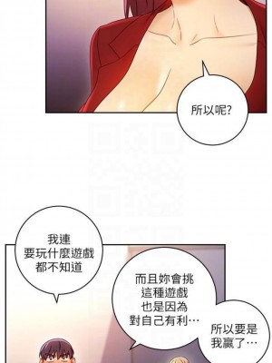 [Red-A & 頸枕] 繼母的朋友們 1-147 官方中文（完結）_0325_02