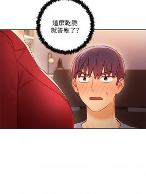 [Red-A & 頸枕] 繼母的朋友們 1-147 官方中文（完結）_0326_03