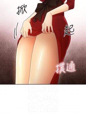 [Red-A & 頸枕] 繼母的朋友們 1-147 官方中文（完結）_0327_04