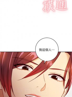 [Red-A & 頸枕] 繼母的朋友們 1-147 官方中文（完結）_0329_06