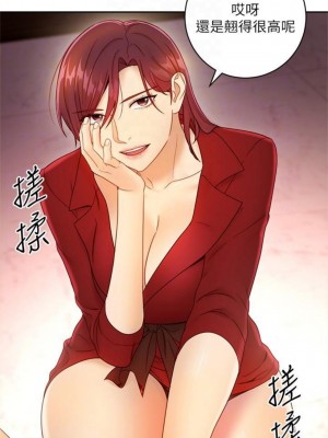 [Red-A & 頸枕] 繼母的朋友們 1-147 官方中文（完結）_0330_07