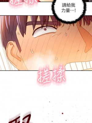 [Red-A & 頸枕] 繼母的朋友們 1-147 官方中文（完結）_0331_08