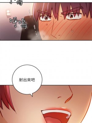 [Red-A & 頸枕] 繼母的朋友們 1-147 官方中文（完結）_0334_11