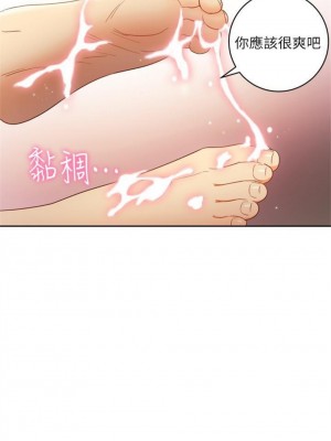 [Red-A & 頸枕] 繼母的朋友們 1-147 官方中文（完結）_0335_12