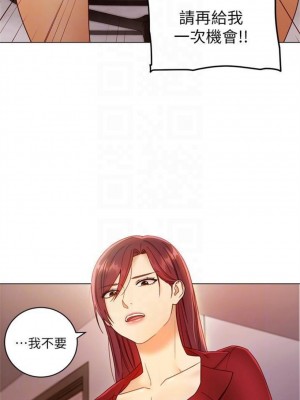 [Red-A & 頸枕] 繼母的朋友們 1-147 官方中文（完結）_0337_02