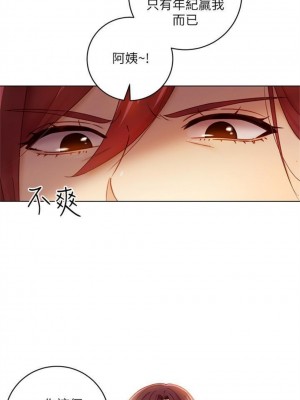 [Red-A & 頸枕] 繼母的朋友們 1-147 官方中文（完結）_0338_03