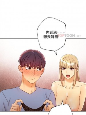 [Red-A & 頸枕] 繼母的朋友們 1-147 官方中文（完結）_0340_05