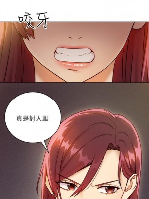 [Red-A & 頸枕] 繼母的朋友們 1-147 官方中文（完結）_0342_07