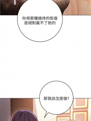 [Red-A & 頸枕] 繼母的朋友們 1-147 官方中文（完結）_0343_08