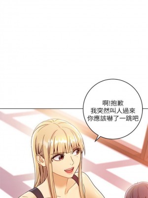 [Red-A & 頸枕] 繼母的朋友們 1-147 官方中文（完結）_0346_11