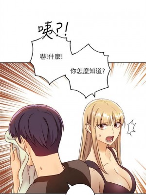 [Red-A & 頸枕] 繼母的朋友們 1-147 官方中文（完結）_0347_12