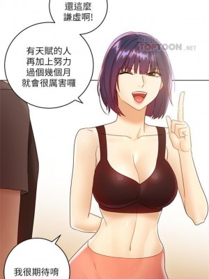 [Red-A & 頸枕] 繼母的朋友們 1-147 官方中文（完結）_0349_002