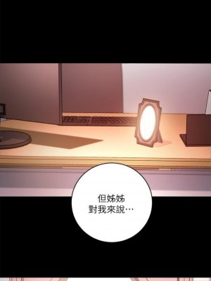 [Red-A & 頸枕] 繼母的朋友們 1-147 官方中文（完結）_0354_007