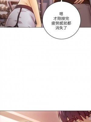 [Red-A & 頸枕] 繼母的朋友們 1-147 官方中文（完結）_0356_009