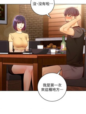 [Red-A & 頸枕] 繼母的朋友們 1-147 官方中文（完結）_0362_015
