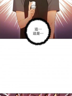 [Red-A & 頸枕] 繼母的朋友們 1-147 官方中文（完結）_0365_018