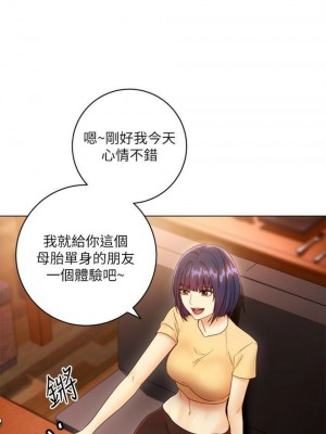 [Red-A & 頸枕] 繼母的朋友們 1-147 官方中文（完結）_0366_019