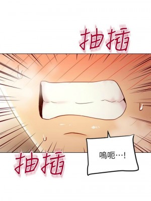 [Red-A & 頸枕] 繼母的朋友們 1-147 官方中文（完結）_0381_034