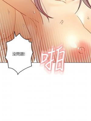 [Red-A & 頸枕] 繼母的朋友們 1-147 官方中文（完結）_0393_046